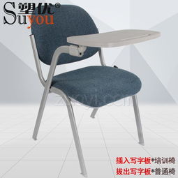 塑优两用椅 易拆卸手写板椅 带写字板培训椅 旋转板会议椅 布 皮面 胶壳底 定做颜色图片,塑优两用椅 易拆卸手写板椅 带写字板培训椅 旋转板会议椅 布 皮面 胶壳底